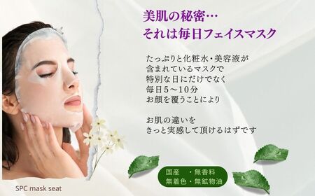 美しく歳を重ねる 【合計40回分】 レスブロEXスムースフェイスマスク 40枚入り×1袋 サロン級美容液が1枚に12ｇ スキンケア フェイスパック シートマスク 100％ピュアコットン 日用品 国産 