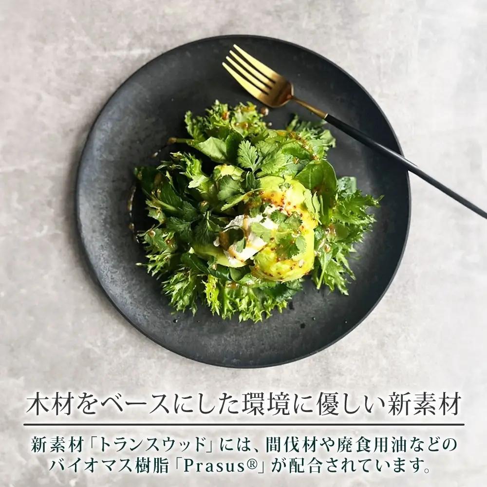 長野県 レトワコレクション 中皿 直径21cm light gray 隈研吾デザイン トランスウッド 食器 皿 プレート テーブルウエア シンプル おしゃれ hide K 1896 送料無料 長野市 