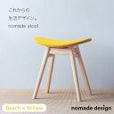 nomade stool 〈 Beech × Yellow 〉 糸島市 / nomade design [AIF003] 198000円