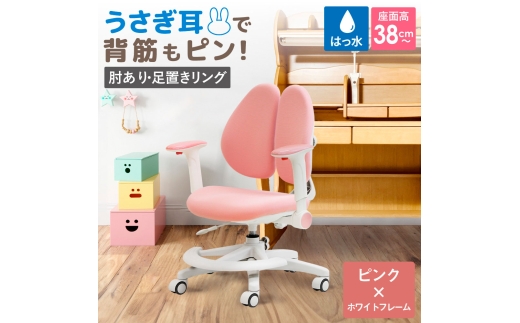 Ｒａｂｂｉｔチェア（肘あり・足置きリング付き）ピンク×ホワイトフレーム ／ デスクチェア オフィスチェア 背もたれスライドチェア スライド背もたれ 椅子 肘付きチェア アームレストチェア 足置きリングチェア フットリングチェア 撥水チェア ファブリックチェア モールドウレタンチェア 高さ調節チェア デスクワーク 椅子  千葉県 No.399-04