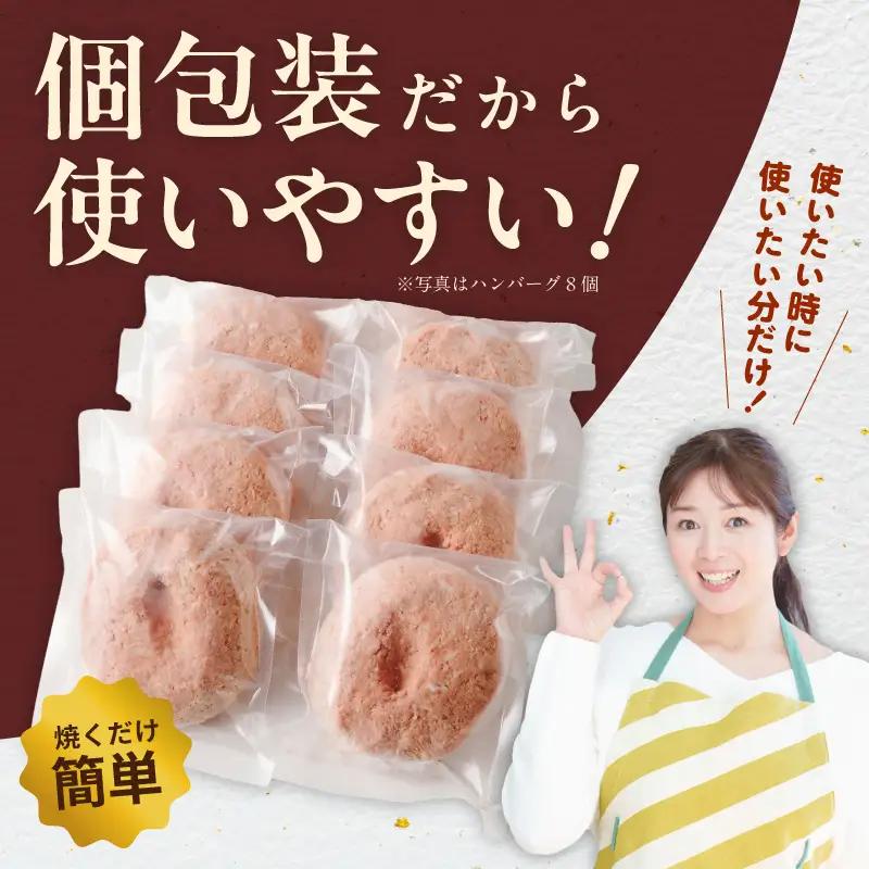 無添加 牛肉100％ ハンバーグ 150g×8個