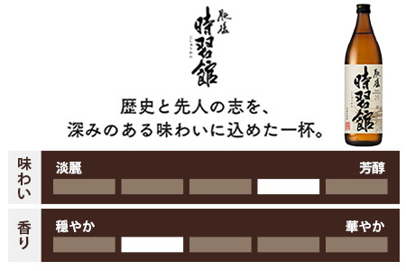 本格米焼酎「白岳」「白岳全麹」「肥後時習館」25度 900ml ×3本セット お酒 酒 さけ 焼酎 しょうちゅう お米 米焼酎 球磨 球磨焼酎 米 白岳 はくたけ 肥後時習館 本格米焼酎 本格 本格焼