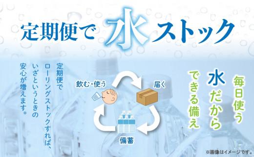 【6ヶ月定期便】計144本　希少天然還元水　空海の泉500ml×24本:香川県