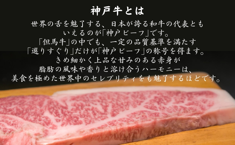 肉 神戸牛 ロース ステーキ 200g×2枚[ 神戸ビーフ お肉 バーベキュー アウトドア キャンプ ]