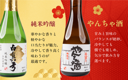 日本酒よくばり福袋 300ml×6本+180ml付 日本酒