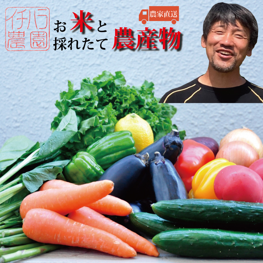 
市原農園 お米と農産物
