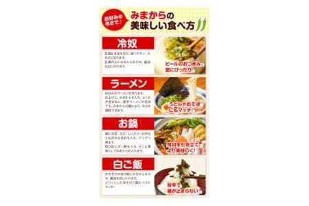 みまから お試しセット 工房ロマン 《30日以内に出荷予定(土日祝除く)》