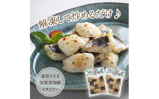 気軽に海鮮イタリアン！はものバジルソース焼き/600g_0018N_イメージ2