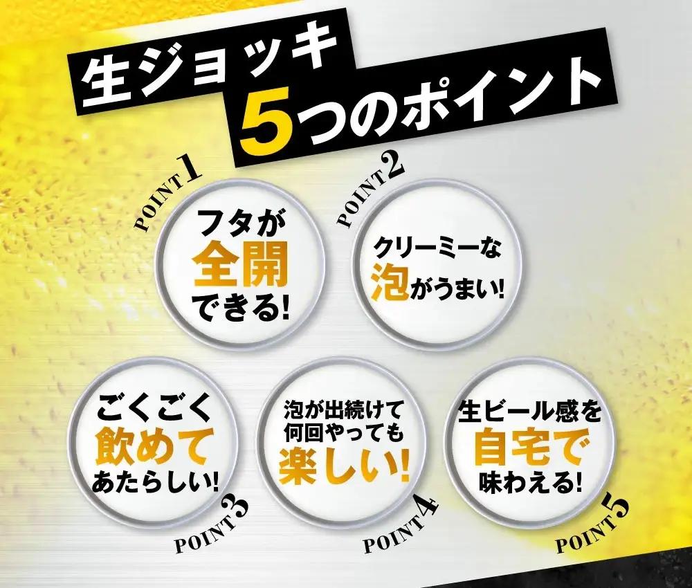 アサヒ スーパードライ 生ジョッキ缶 340ml × 24本(1ケース)  ＜茨城工場＞ 缶ビール お酒 Asahi 守谷市