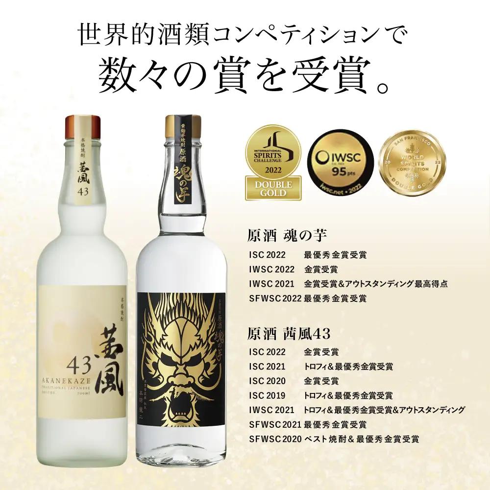 【本坊酒造】貴匠蔵 ISC最優秀金賞受賞の本格芋焼酎原酒 2本セット ギフト箱 プレミア 焼酎 ロック 水割り お湯割り ハイボール 酒 お酒 原酒 津貫