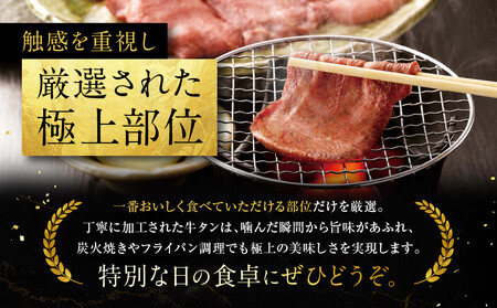 【エスイー】極上牛タンよくばりセット(厚切り＆薄切り)250ｇ×2パック 計500g[ 京都 食肉卸 自慢の肉質 牛タン セット 小分け 人気 おすすめ 肉 お肉 牛肉 焼肉 お取り寄せ 通販 送料無