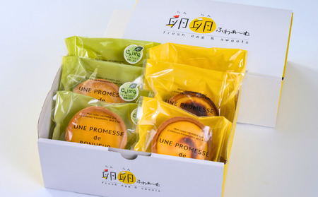 卵を贅沢に使った手作りスイーツ「エッグタルトとじゃばらタルト」セット 各3個〈 卵卵ふわぁ～む〉［RA18］
