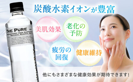 【全3回定期便】【2ヵ月に1回お届け】北アルプスの天然水 THE PURE ラベルレス ザピュア 420ml 42本 水 ペットボトル 飲み切りサイズ お水 天然水 大阪府高槻市/クリックル株式会社[