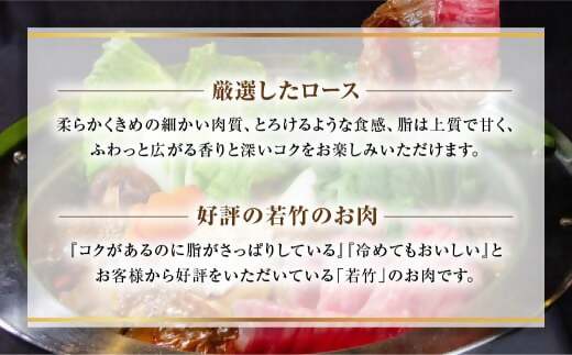 WT-01　松阪牛ロースすき焼き用500ｇ　丹精込めた松阪牛を牧場直営店からお届け！