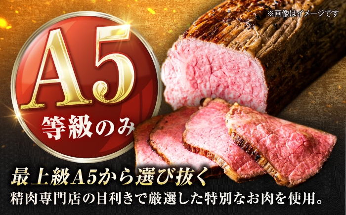 牛肉 肉 牛 和牛 国産牛 国産 赤身 長崎和牛 ローストビーフ ろーすとびーふ ブロック ソース付 A5 A5ランク どんぶり