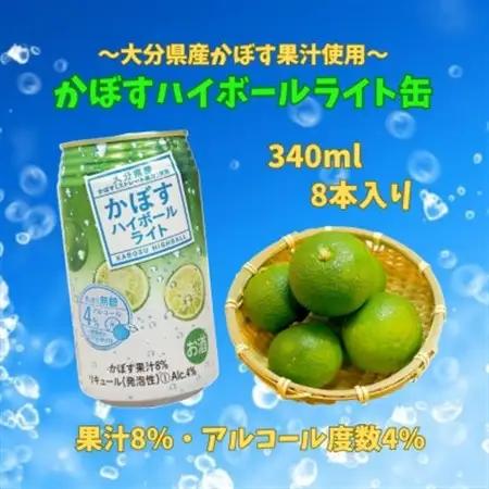 二階堂と吉四六の故郷25度とかぼすハイボールライト缶詰め合わせセット【1629282】