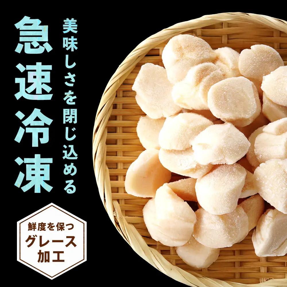 冷凍ホタテ貝柱（7S）400g 2袋