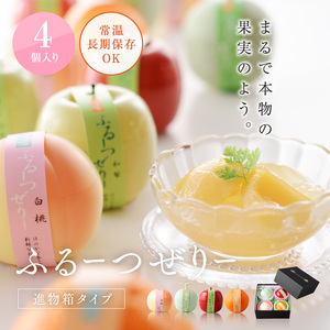ふるーつぜりー4個入 手土産_OS237-0008