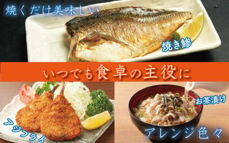 訳あり 塩アジフィーレ 約1kg 【 アジ 】 大一奈村