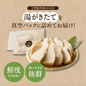 ＜道の駅たちばなオリジナル＞大釜湯がき筍 2kg（2027年4月～発送開始） たけのこ 筍 湯がく えぐみ クール便 真空 道の駅 福岡 八女 054-013