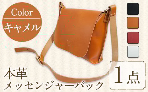 ＜選べる4色＞国産本革のメッセンジャーバック キャメル(1点) 鞄 バック バッグ カバン レザー 国産 日本製 牛革 革製品 手作り 男性 女性 レディース メンズ【ksg1302-cm】【Zenis】