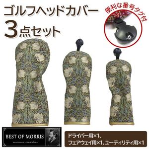 ゴルフヘッドカバー3点セット ピンパネル Fabric by ベストオブモリス【1641786】