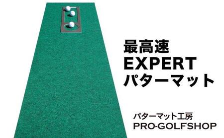 ゴルフ練習・3枚組パターマット（45cm×5m・標準＆高速＆最高速）