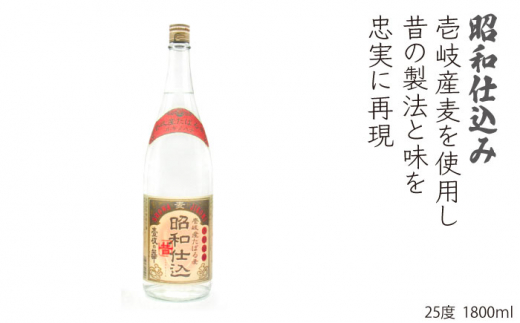 麦焼酎 壱岐の華酒造 飲み比べ 1800ml 一升瓶 3本入りセット 【天下御免】[JDB115] 27000 27000円 