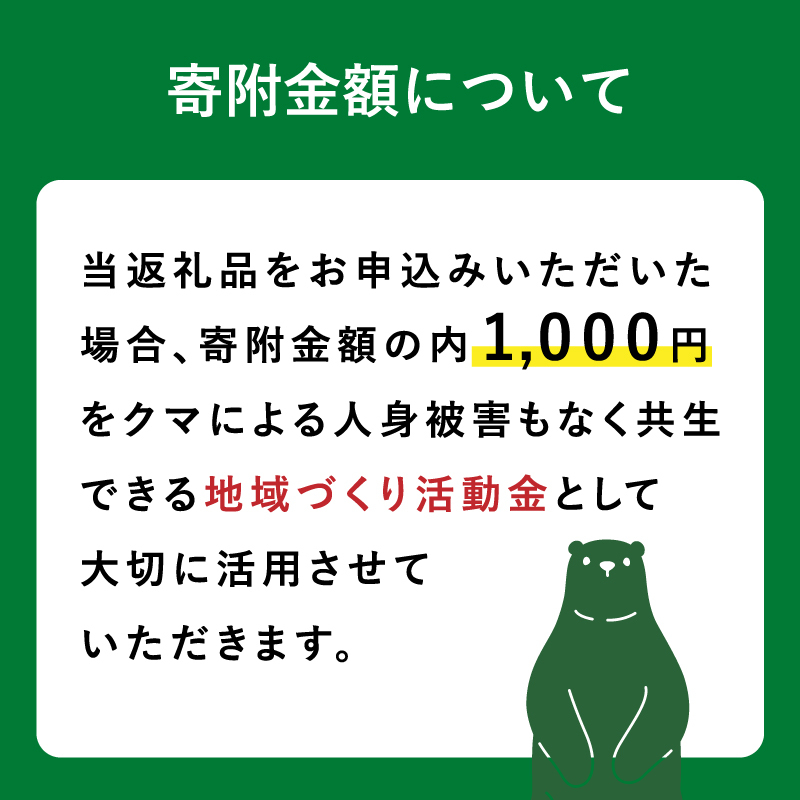 《クマといい距離プロジェクト》共生活動企画 ひとめぼれ 10kg(5kg×2袋)精米 白米