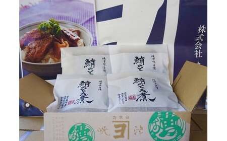 a10-418　まぐろ 鮪 マグロ 煮魚 レトルト セット 詰合せ 4袋