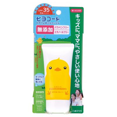 ふるさと納税 稲沢市 ダリヤ　ヒヨコート　日やけ止めミルクジェル(携帯タイプ)3個セット |  | 01