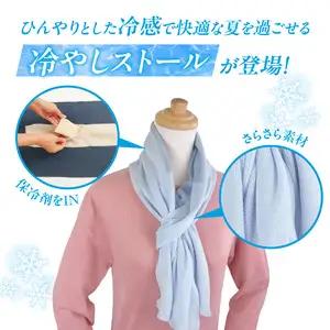 冷やしストール サックス 031-028-SA