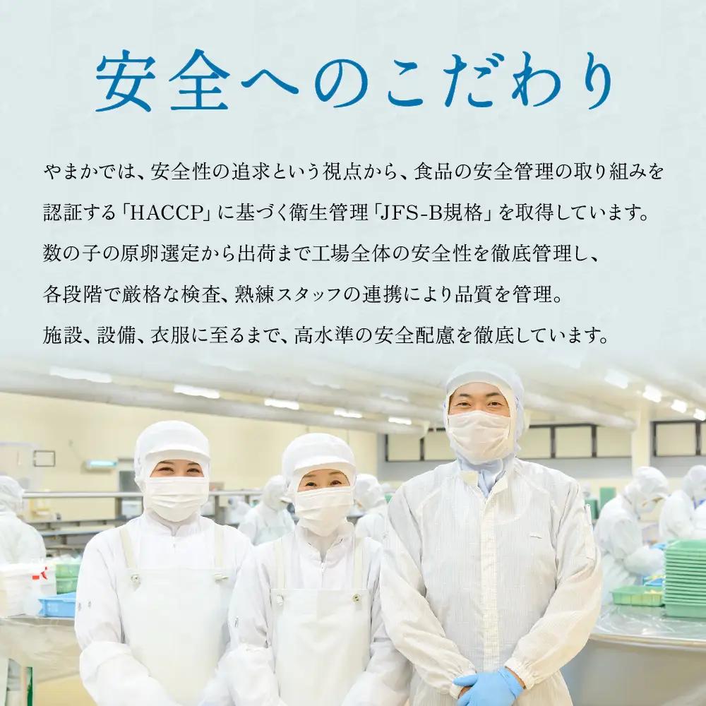数の子 松前漬け 600g 【北海道産】 かずのこ 松前 ご飯のお供