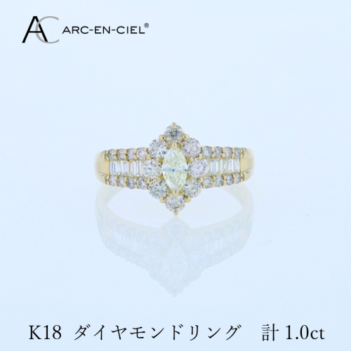 アルカンシェル K18ダイヤリング 計1.0ct【鑑別書付き ジュエリー プレゼント ギフト ファッション アクセサリー 贈り物 贈答 お祝い 記念日】 J059-3