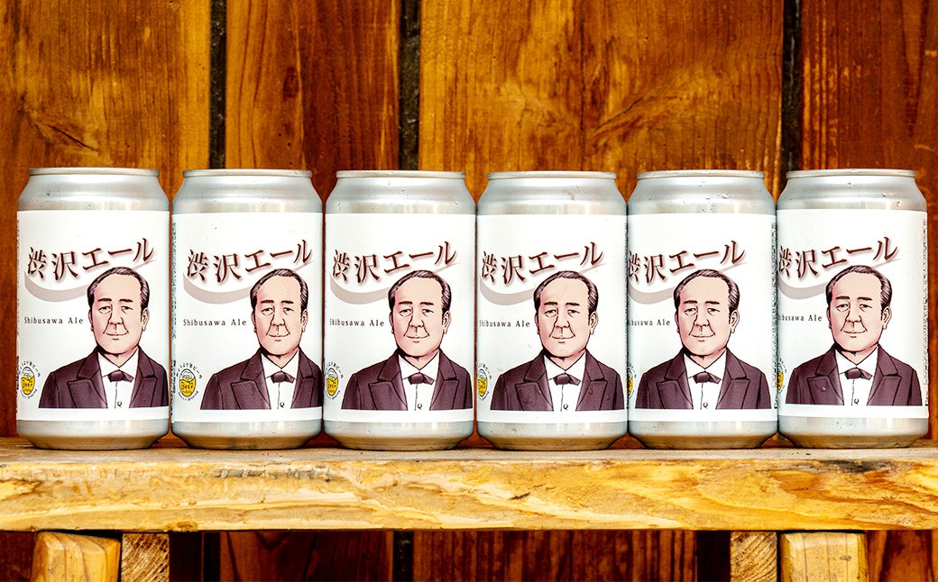 
                  東京都北区産クラフトビール 渋沢エール 350ml缶 × 6本 ビール 地ビール アルコール お酒 酒 国産 東京都産 クラフトビール セット 缶ビール
                