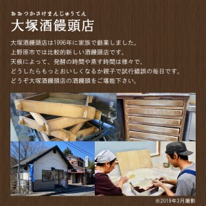 昔ながらの手作り酒饅頭（粒あん・こしあん・よもぎ・かぼちゃ・くり）23個入り まんじゅう 和菓子 名物 手作り 上野原名物 小豆 5種組合せ 贈り物 ギフト 送料無料 ※沖縄県、離島不可 山梨県 上野