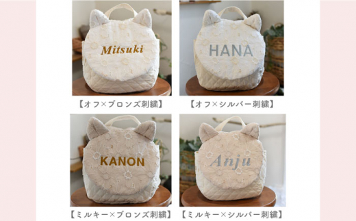 【ミルキー×ブロンズ刺繍】ベビーリュック  ネコミミ レース 一升餅にも〈名入れ可能・2色から選べる〉 【coco plus an factory】 [OCR022-3]