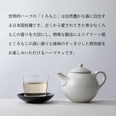 ふるさと納税 関市 国産くろもじ茶 ティーバッグ 3.0g×20個 |  | 01