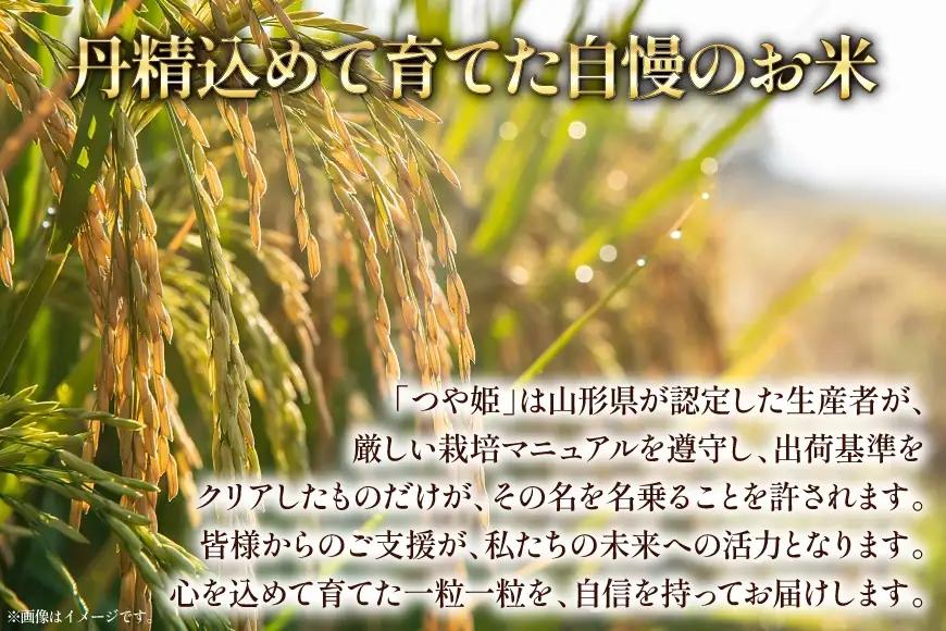 米 定期便 3回 令和8年産 特別栽培米 つや姫 5kg