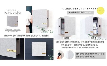 壁掛けポスト Serra(セラ) グレージュ