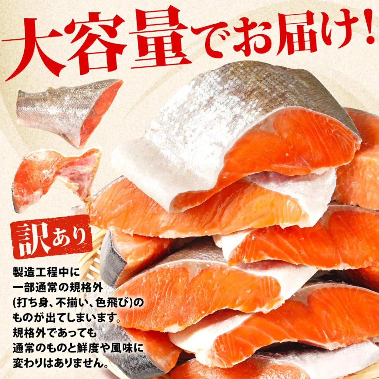 訳あり 超厚切り 紅鮭 1.5kg 紅鮭
