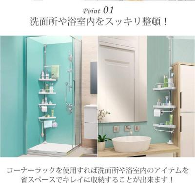 ふるさと納税 大河原町 コーナーラック 4段 SunRuck SR-CR010[53753646] |  | 01