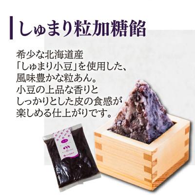 ふるさと納税 松山市 きたがわ屋こだわり餡2個セット(粒餡×2)