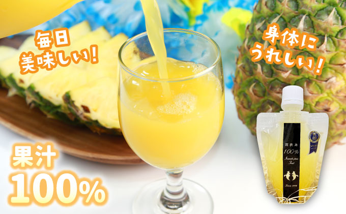 パイン ジュース ITQI2021 三ツ星受賞 15個