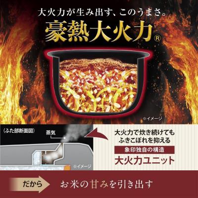 ふるさと納税 大東市 象印 圧力IH炊飯ジャー(炊飯器)「極め炊き」NW-BA10-BA 5.5合炊き ブラック |  | 01