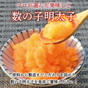 【ふるさと納税】ご飯のお供!辛子明太づくしAセット(数の子明太・いか明太・さば明太・いわし明太) [a9510] 株式会社マル五 ※配送不可：離島【返礼品】添田町 ふるさと納税