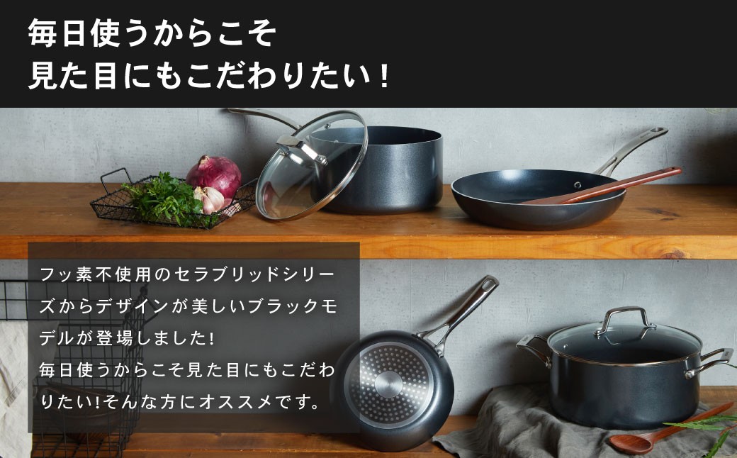 【京セラ】 フッ素不使用 セラブリッド フライパン ステンレスハンドル 26cm （IH/ガス火対応） セラミック加工のフライパン KYOCERA BSR-553