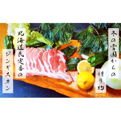 ふるさと納税 平取町 たっぷり!北海道ラム祭りセット(3月発送・ミニパックラムしゃぶ、ミニパックラムスライス付き)