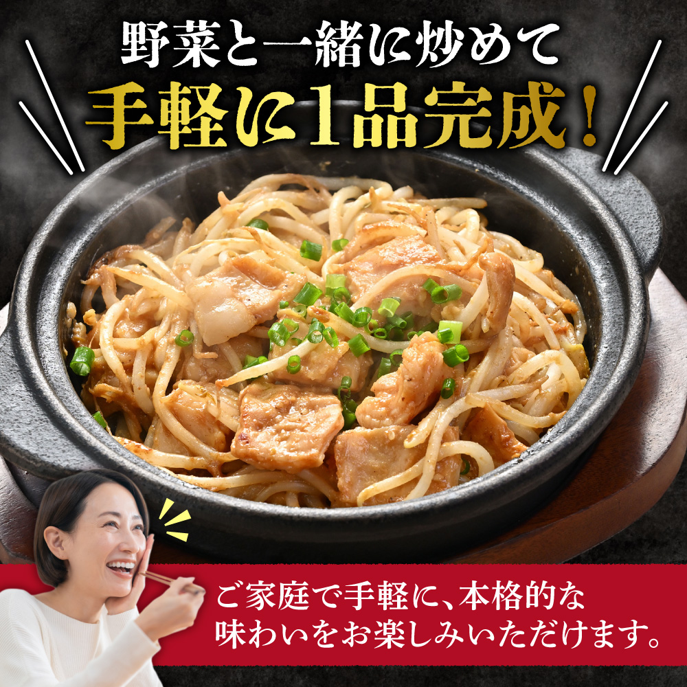 すみれ監修 豚ホルモン コク味噌　1kg | 札幌 名店 焼肉 北海道 石狩市
