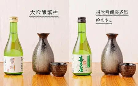 八女の酒　老舗・造り酒屋の4種飲み比べセット　300ml×4　001-006